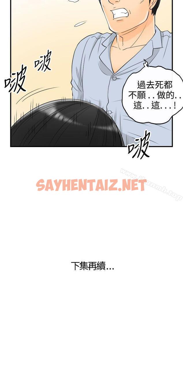 查看漫画離婚報告書 - 第16話-墮落老婆(4) - sayhentaiz.net中的123115图片