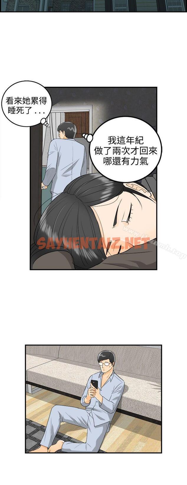 查看漫画離婚報告書 - 第17話-墮落老婆(5) - sayhentaiz.net中的123179图片