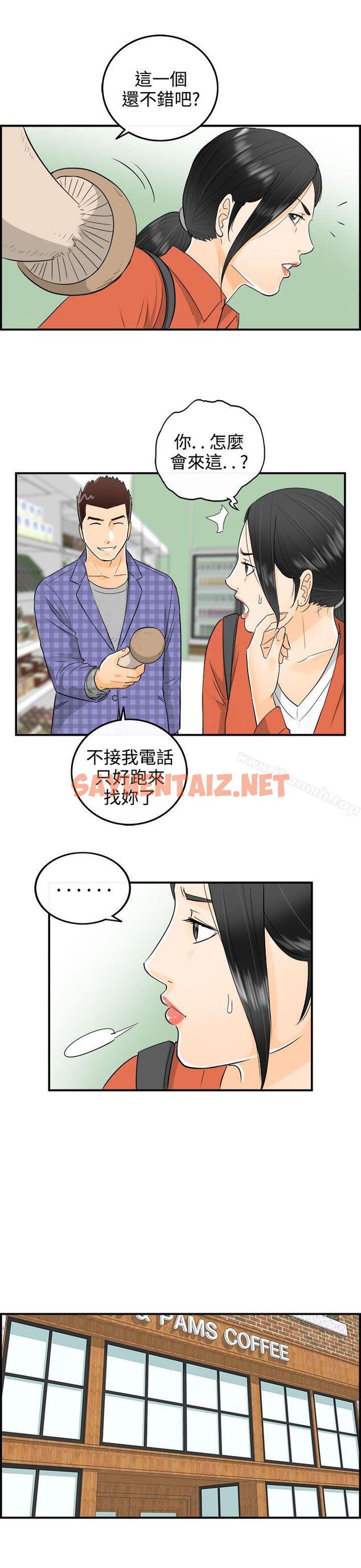 查看漫画離婚報告書 - 第17話-墮落老婆(5) - sayhentaiz.net中的123267图片