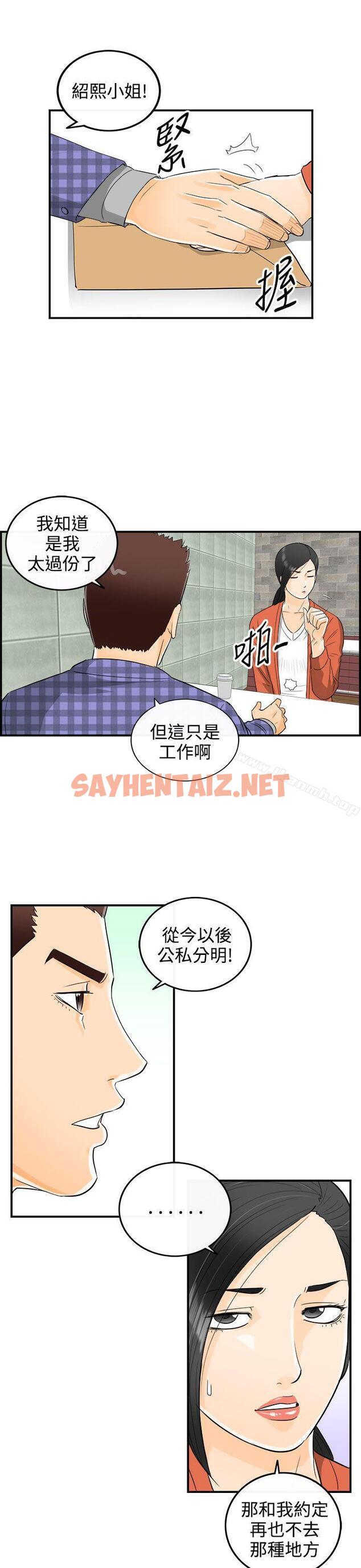 查看漫画離婚報告書 - 第17話-墮落老婆(5) - sayhentaiz.net中的123354图片