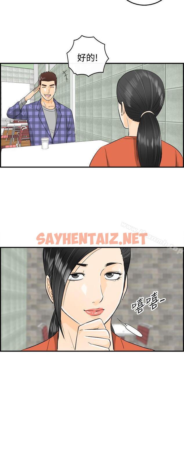 查看漫画離婚報告書 - 第17話-墮落老婆(5) - sayhentaiz.net中的123365图片