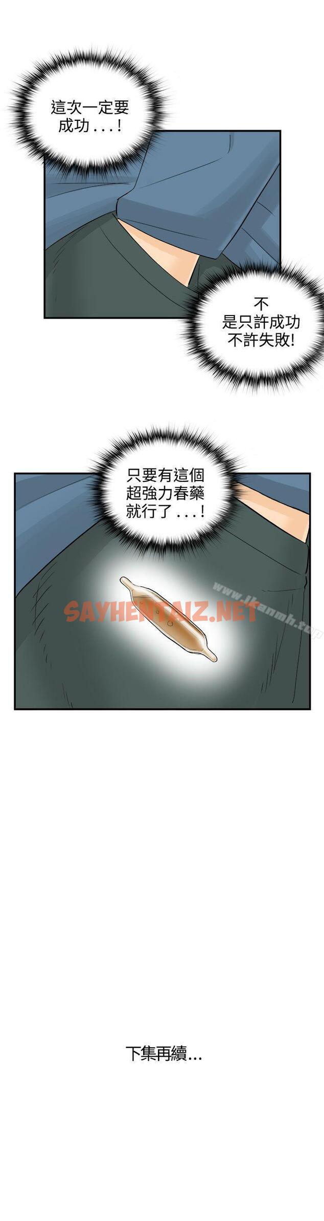 查看漫画離婚報告書 - 第17話-墮落老婆(5) - sayhentaiz.net中的123477图片