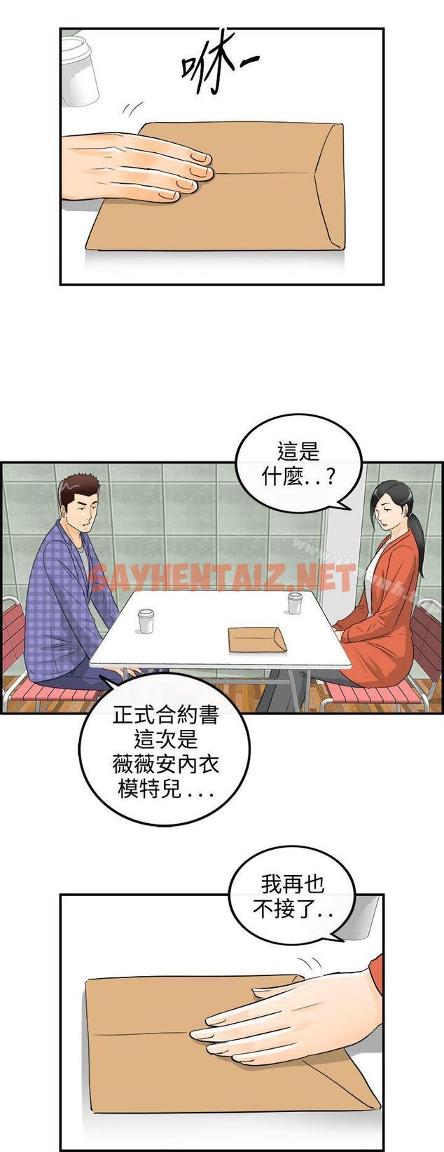 查看漫画離婚報告書 - 第17話-墮落老婆(5) - sayhentaiz.net中的232498图片