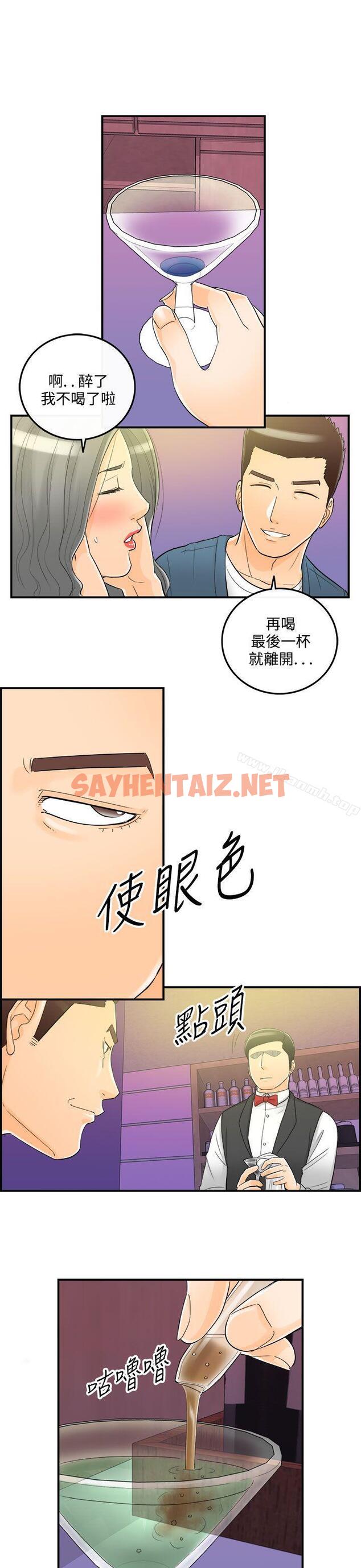 查看漫画離婚報告書 - 第18話-墮落老婆(6) - sayhentaiz.net中的123563图片