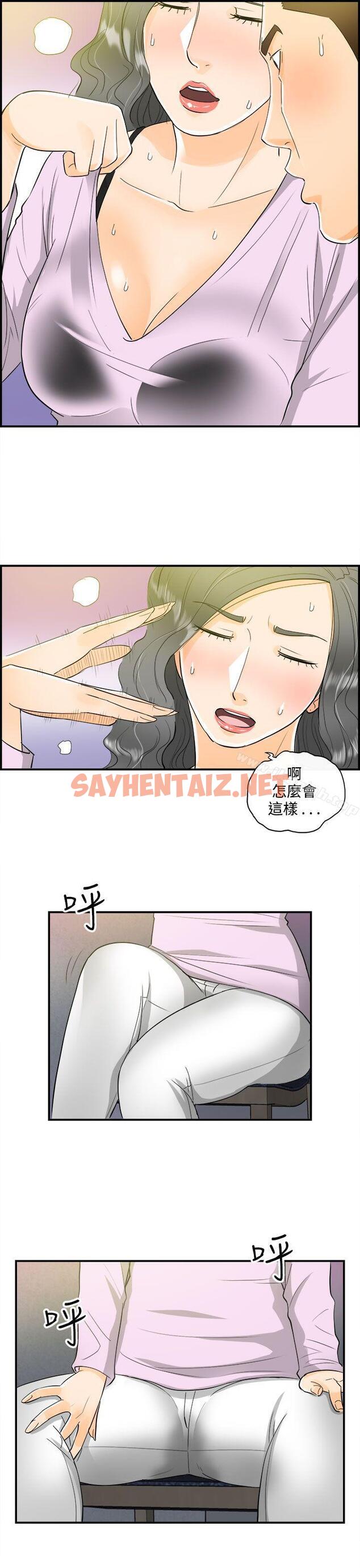 查看漫画離婚報告書 - 第18話-墮落老婆(6) - sayhentaiz.net中的123633图片