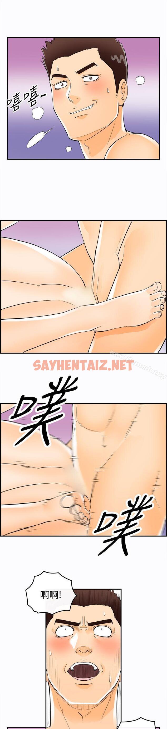 查看漫画離婚報告書 - 第19話-墮落老婆(7) - sayhentaiz.net中的123993图片