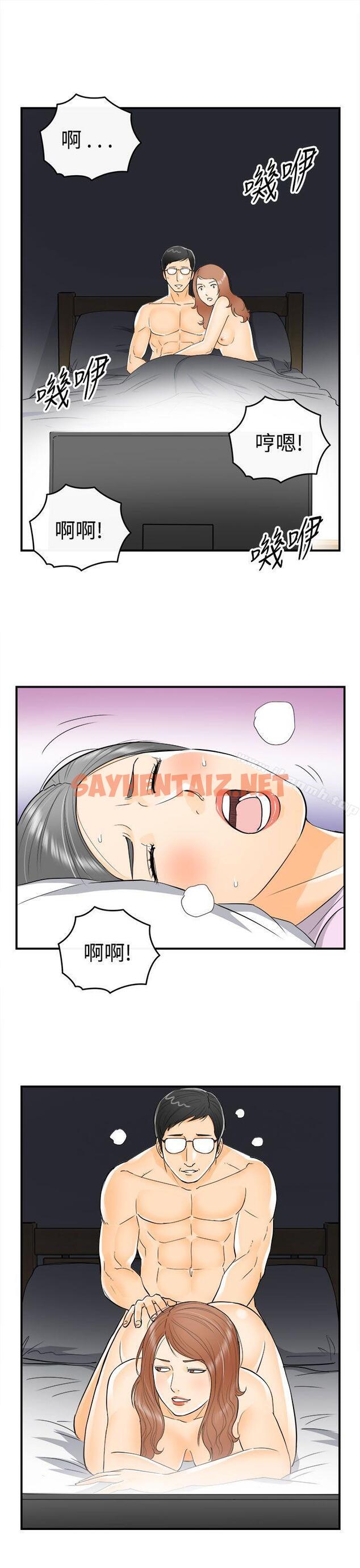 查看漫画離婚報告書 - 第19話-墮落老婆(7) - sayhentaiz.net中的124044图片