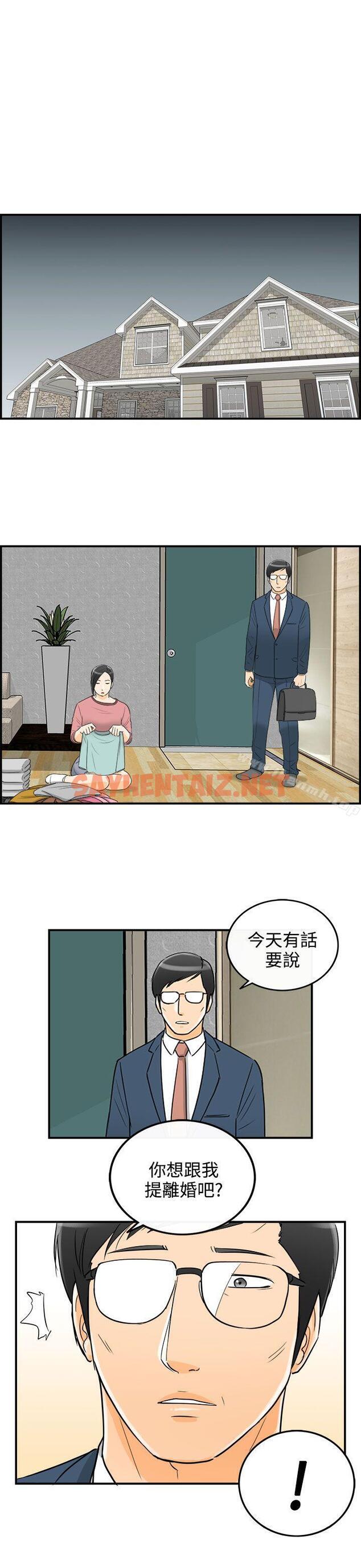 查看漫画離婚報告書 - 第19話-墮落老婆(7) - sayhentaiz.net中的124264图片