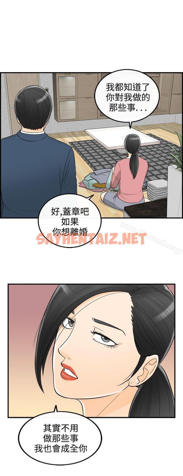 查看漫画離婚報告書 - 第19話-墮落老婆(7) - sayhentaiz.net中的124306图片