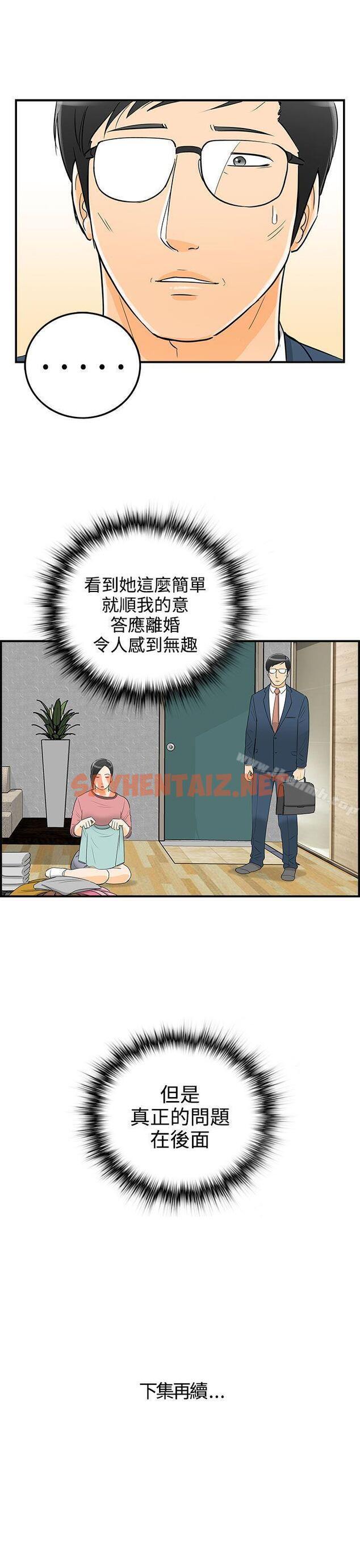 查看漫画離婚報告書 - 第19話-墮落老婆(7) - sayhentaiz.net中的124315图片