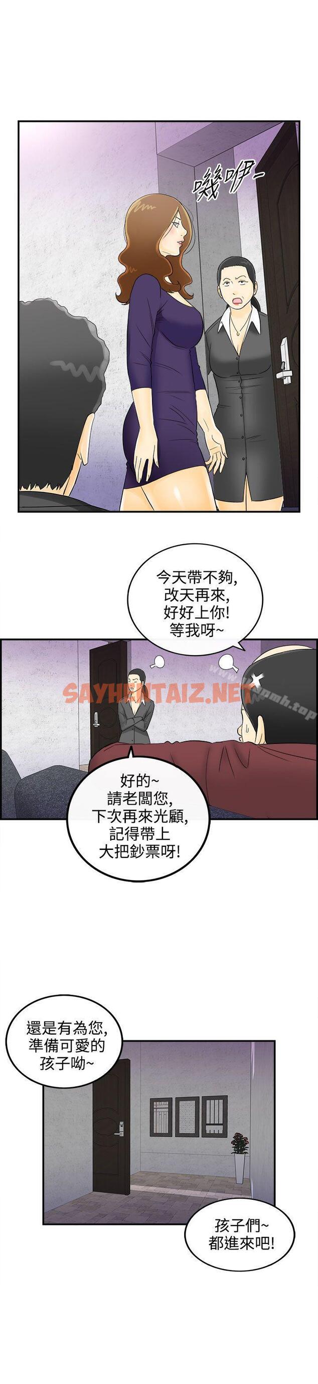 查看漫画離婚報告書 - 第2話-樂透老公(2) - sayhentaiz.net中的117009图片