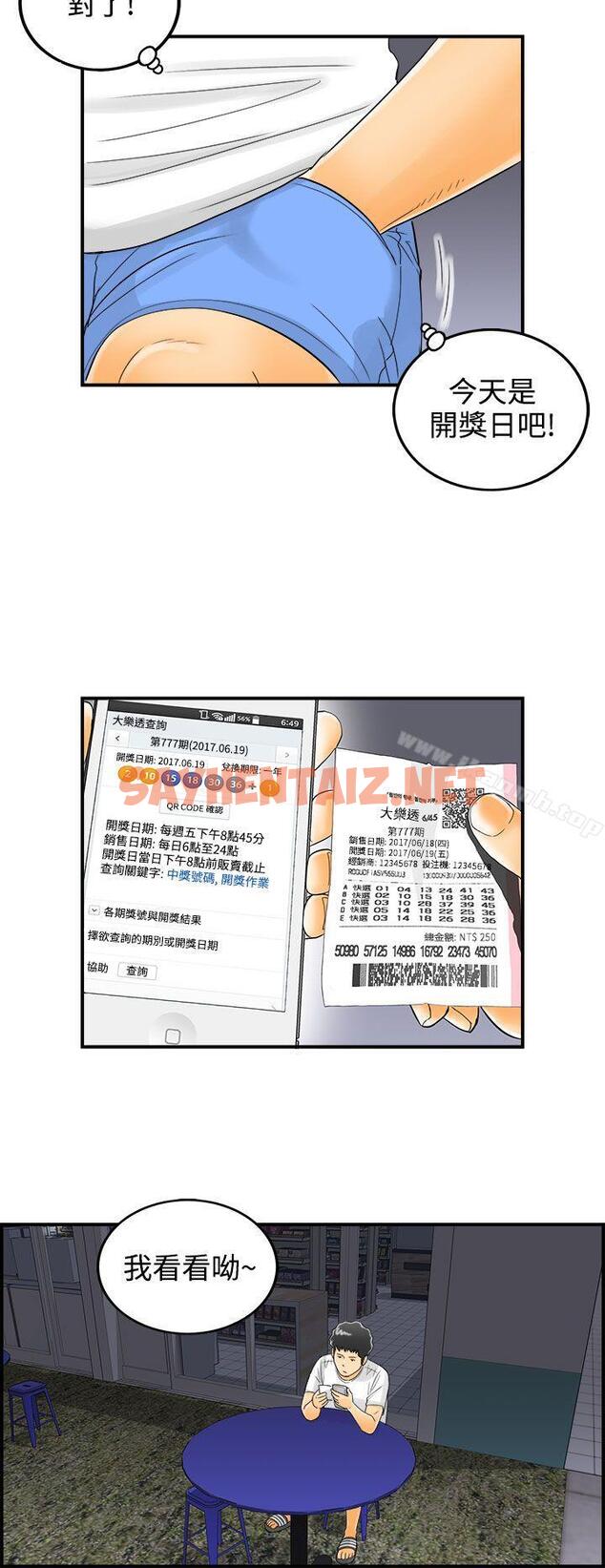 查看漫画離婚報告書 - 第2話-樂透老公(2) - sayhentaiz.net中的117274图片