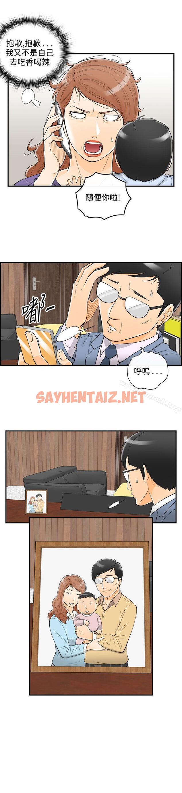 查看漫画離婚報告書 - 第20話-墮落老婆(8) - sayhentaiz.net中的124491图片