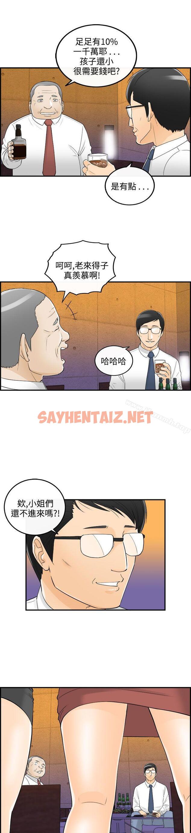 查看漫画離婚報告書 - 第20話-墮落老婆(8) - sayhentaiz.net中的124527图片