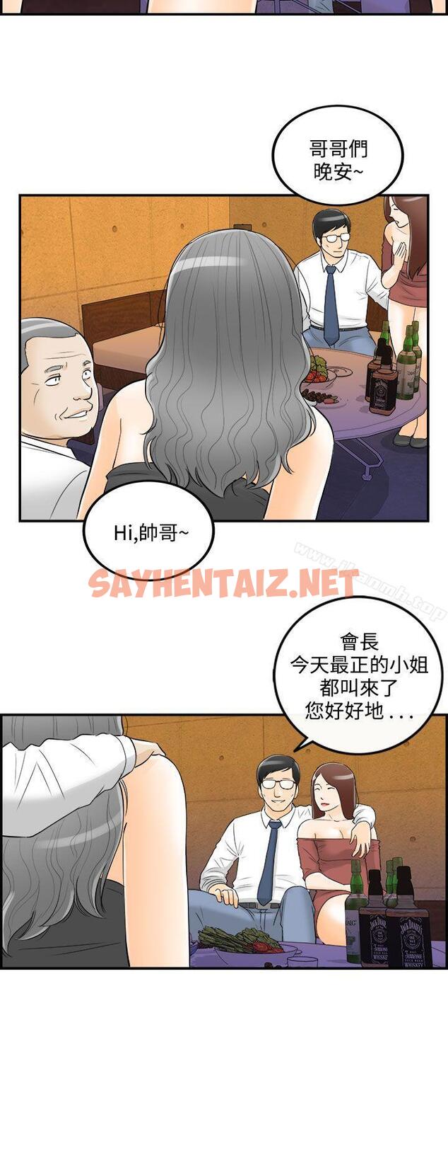 查看漫画離婚報告書 - 第20話-墮落老婆(8) - sayhentaiz.net中的124555图片