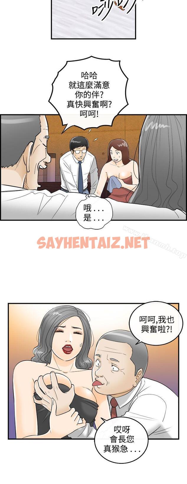 查看漫画離婚報告書 - 第20話-墮落老婆(8) - sayhentaiz.net中的124589图片