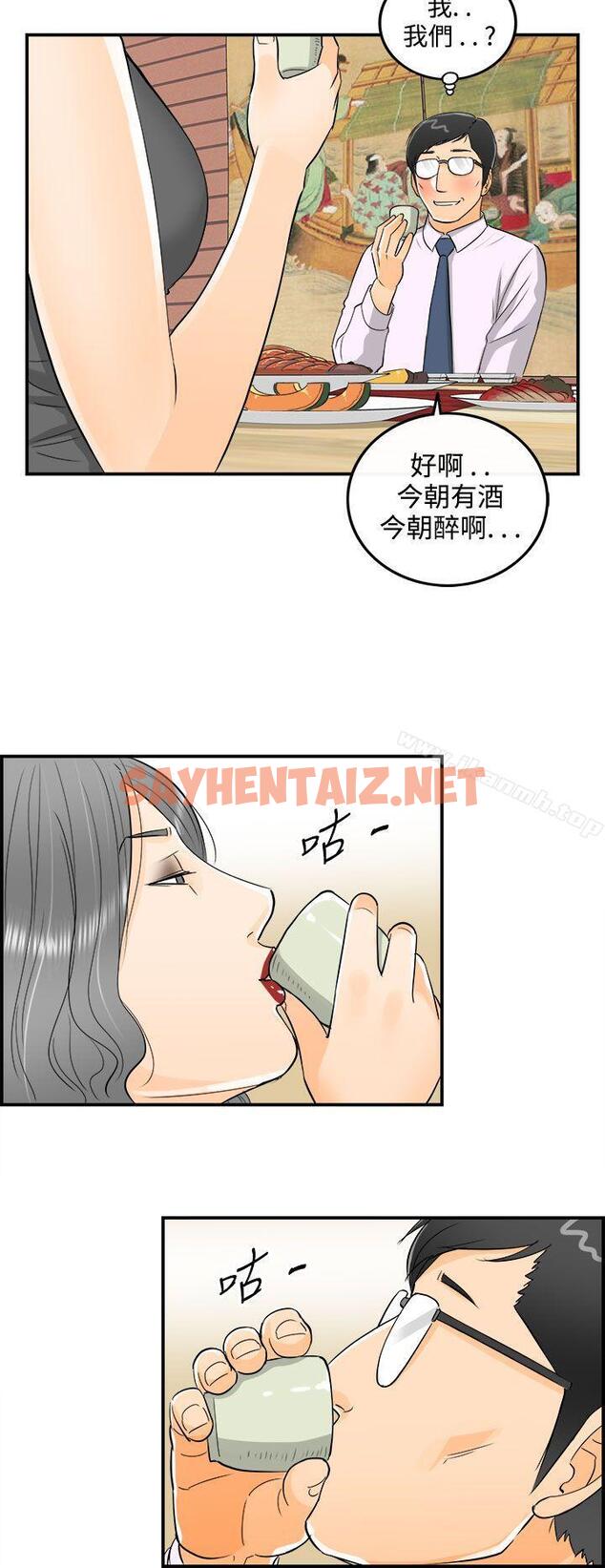 查看漫画離婚報告書 - 第21話-墮落老婆(9) - sayhentaiz.net中的124859图片