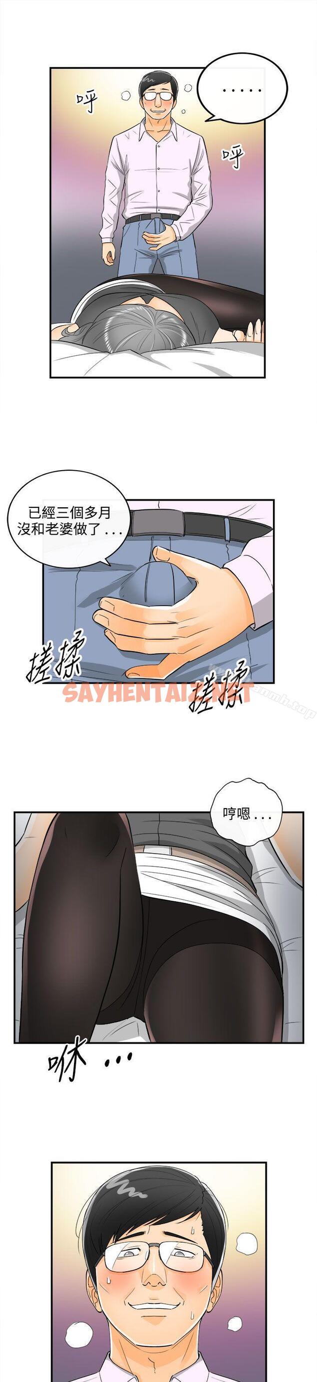 查看漫画離婚報告書 - 第21話-墮落老婆(9) - sayhentaiz.net中的124902图片