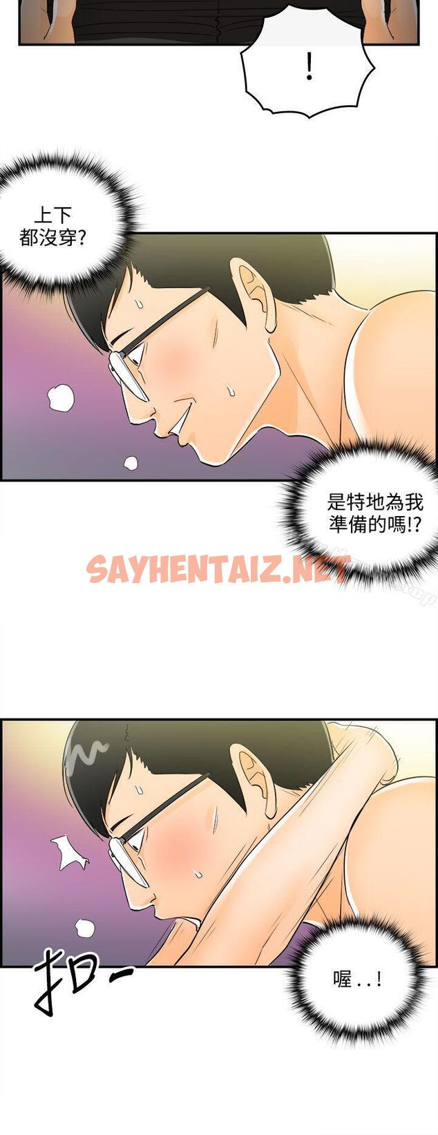 查看漫画離婚報告書 - 第21話-墮落老婆(9) - sayhentaiz.net中的124964图片