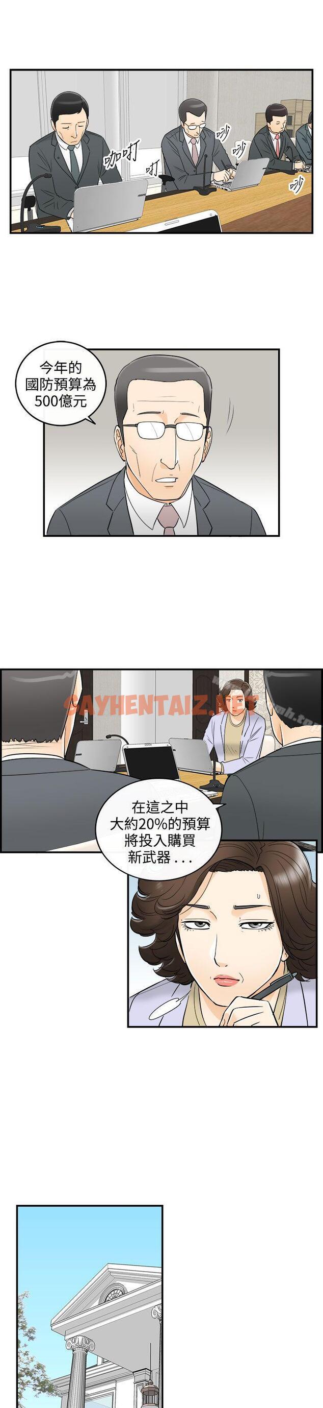 查看漫画離婚報告書 - 第23話-我的老婆是總統(1) - sayhentaiz.net中的125499图片