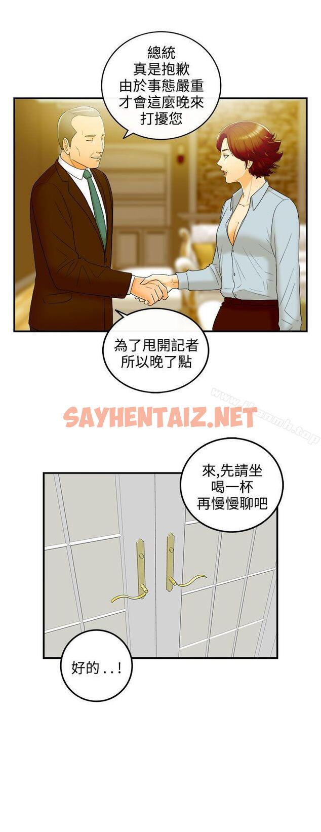 查看漫画離婚報告書 - 第24話-我的老婆是總統(2) - sayhentaiz.net中的126247图片