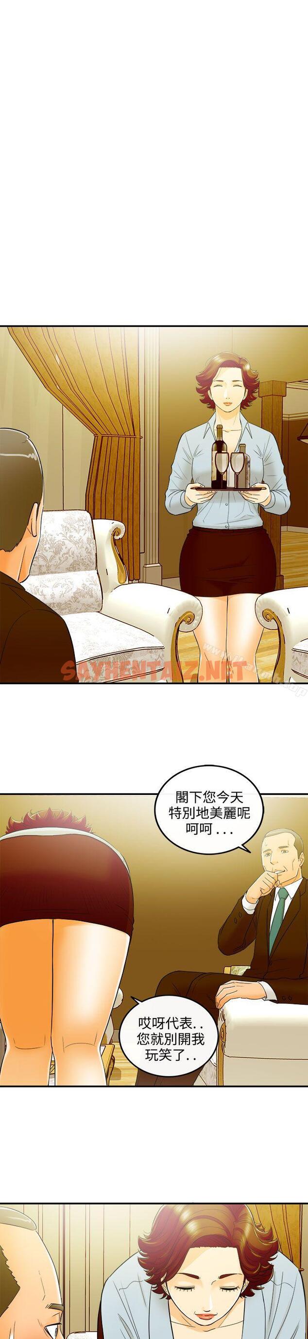 查看漫画離婚報告書 - 第24話-我的老婆是總統(2) - sayhentaiz.net中的126265图片