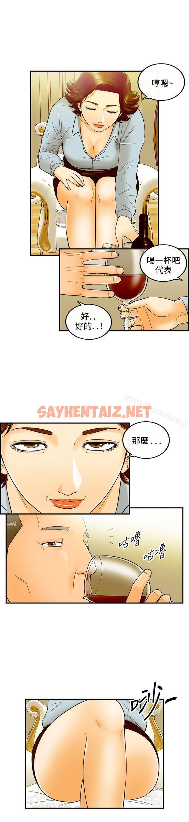 查看漫画離婚報告書 - 第24話-我的老婆是總統(2) - sayhentaiz.net中的126290图片