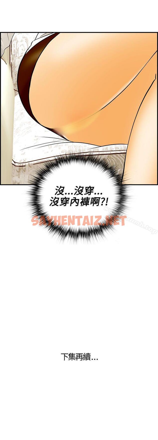 查看漫画離婚報告書 - 第24話-我的老婆是總統(2) - sayhentaiz.net中的126377图片