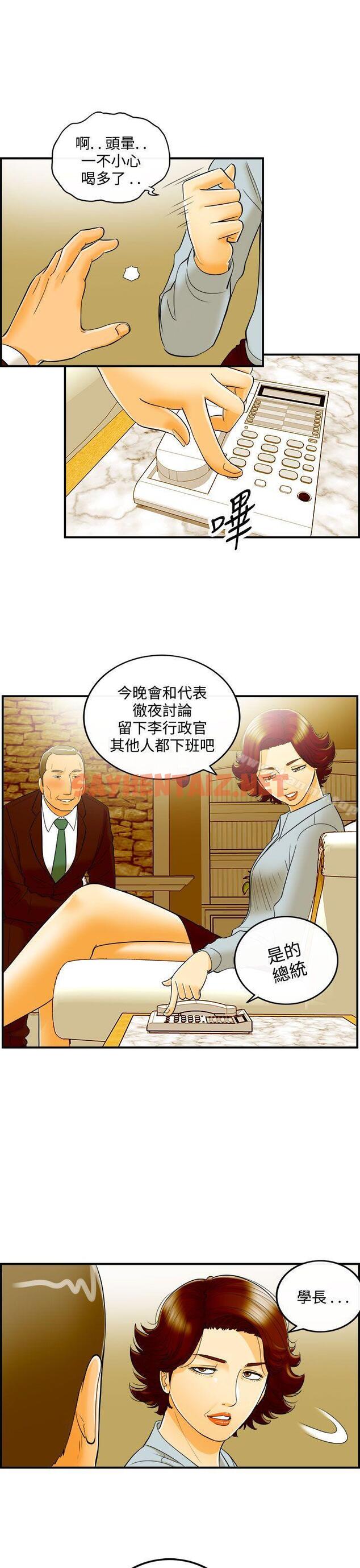 查看漫画離婚報告書 - 第25話-我的老婆是總統(3) - sayhentaiz.net中的126454图片