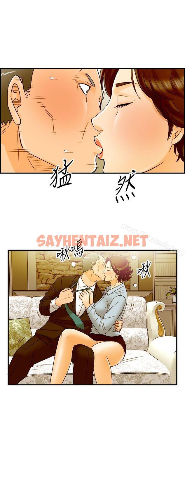 查看漫画離婚報告書 - 第25話-我的老婆是總統(3) - sayhentaiz.net中的126506图片