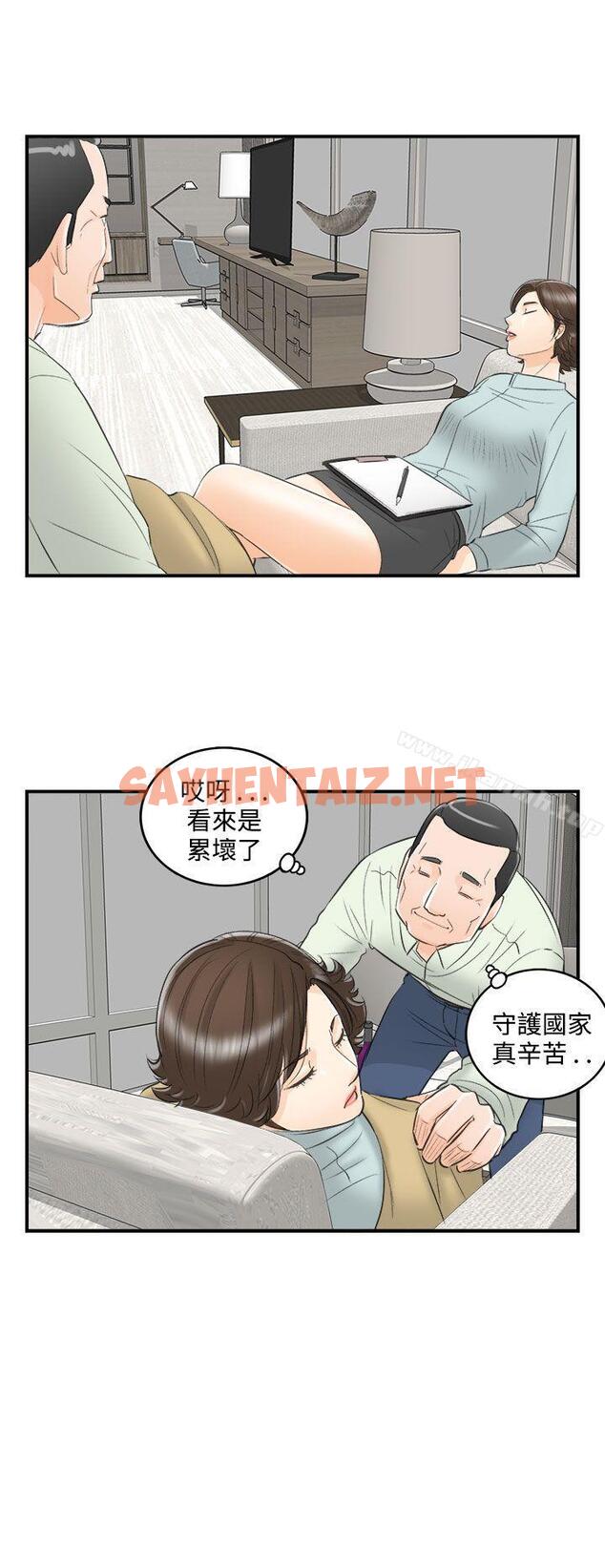 查看漫画離婚報告書 - 第25話-我的老婆是總統(3) - sayhentaiz.net中的126711图片