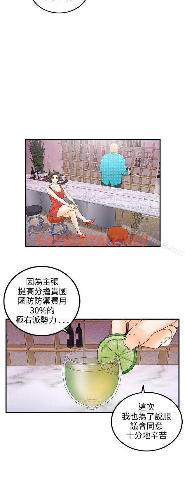 查看漫画離婚報告書 - 第26話-我的老婆是總統(4) - sayhentaiz.net中的126900图片