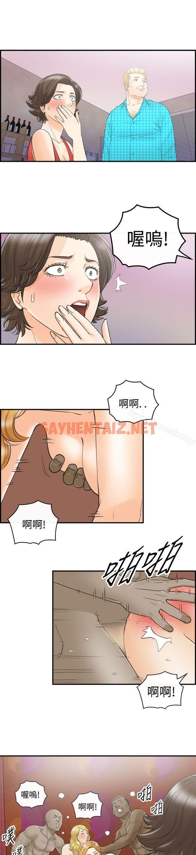 查看漫画離婚報告書 - 第26話-我的老婆是總統(4) - sayhentaiz.net中的127044图片