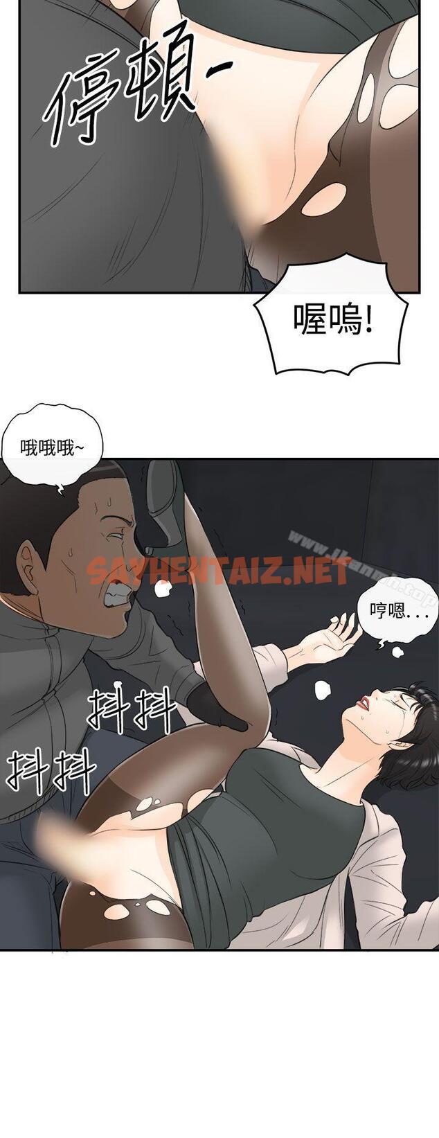 查看漫画離婚報告書 - 第28話-我的老婆是總統(6) - sayhentaiz.net中的127714图片