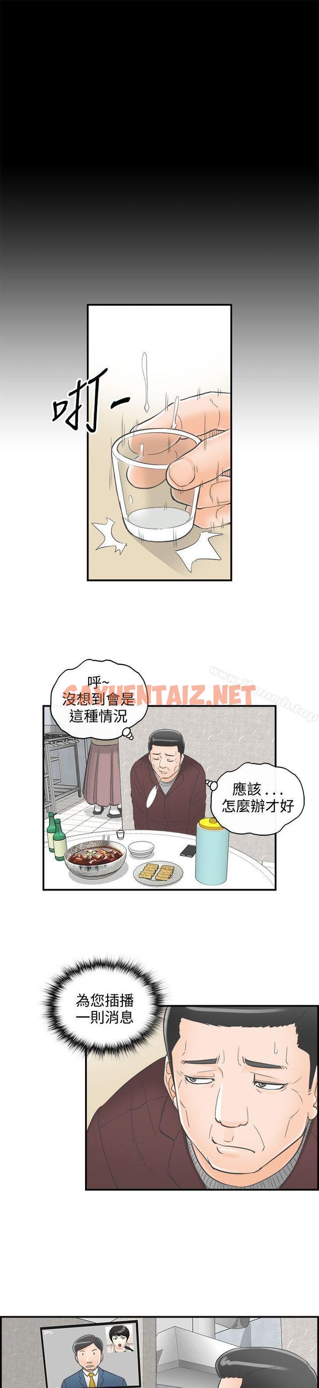 查看漫画離婚報告書 - 第28話-我的老婆是總統(6) - sayhentaiz.net中的127834图片