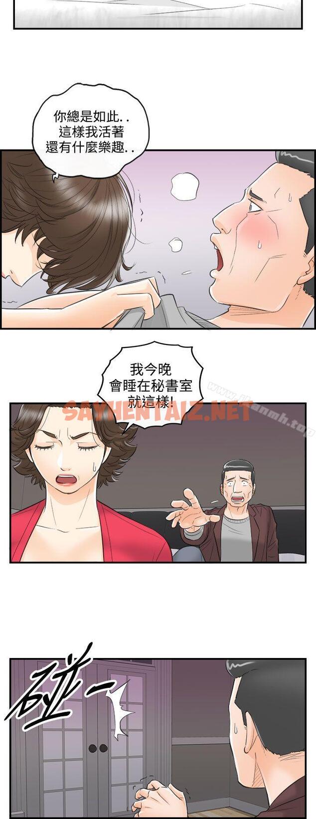 查看漫画離婚報告書 - 第29話-我的老婆是總統(7) - sayhentaiz.net中的128131图片