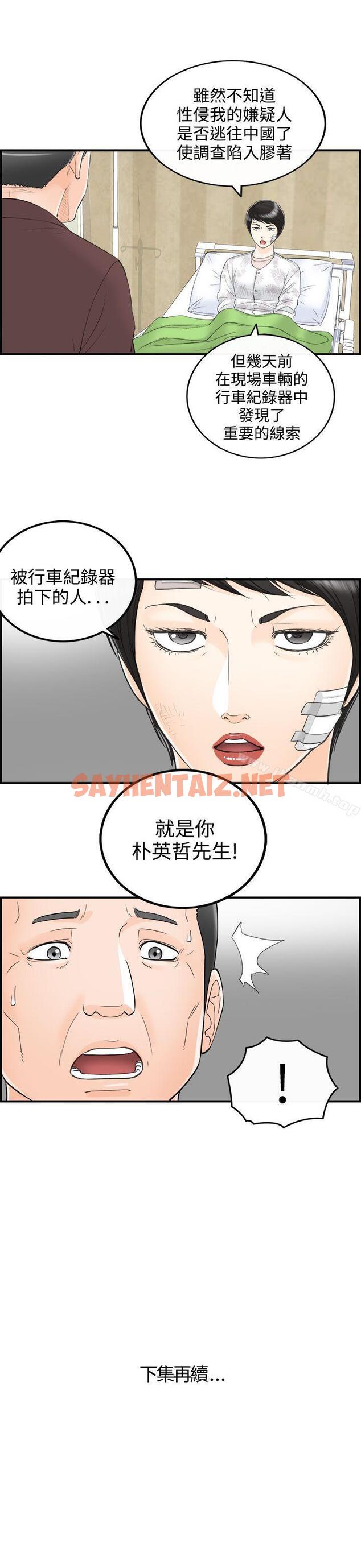 查看漫画離婚報告書 - 第29話-我的老婆是總統(7) - sayhentaiz.net中的128378图片