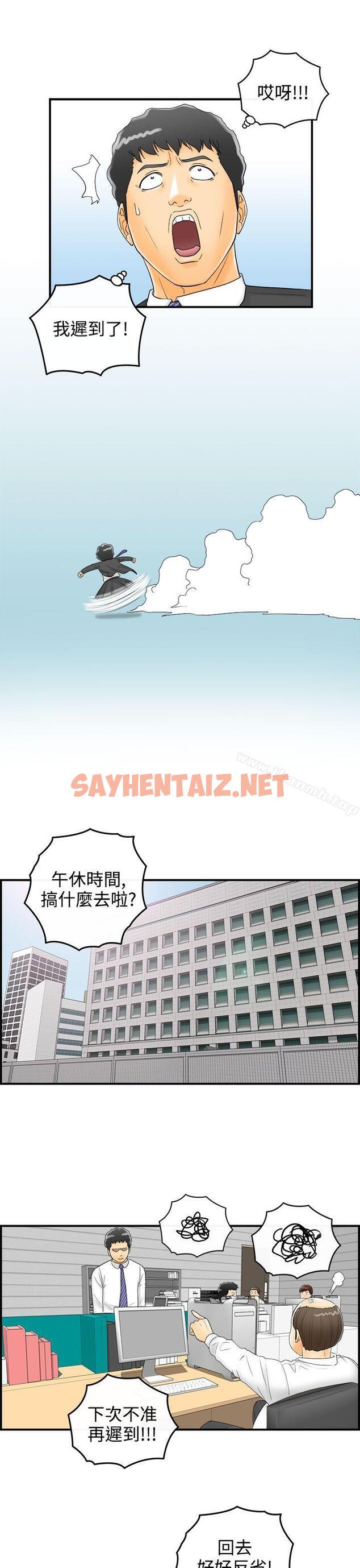 查看漫画離婚報告書 - 第3話-樂透老公(3) - sayhentaiz.net中的117455图片