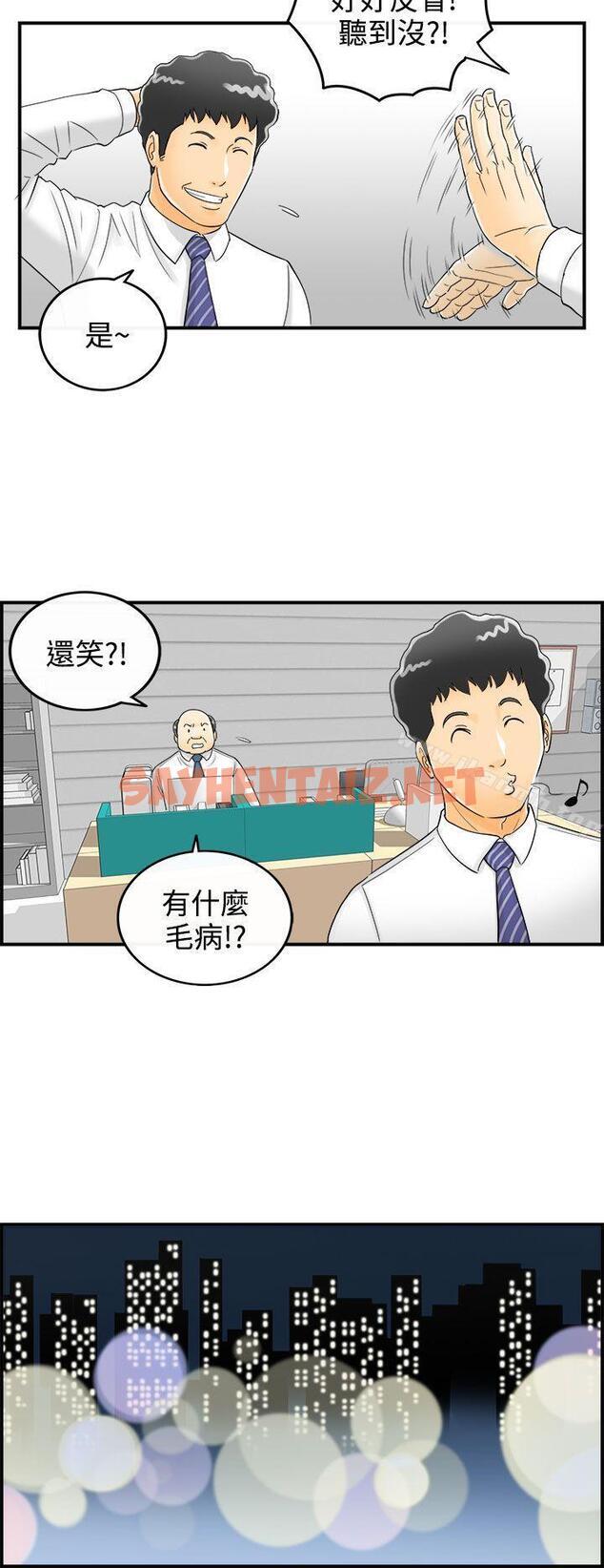 查看漫画離婚報告書 - 第3話-樂透老公(3) - sayhentaiz.net中的117466图片