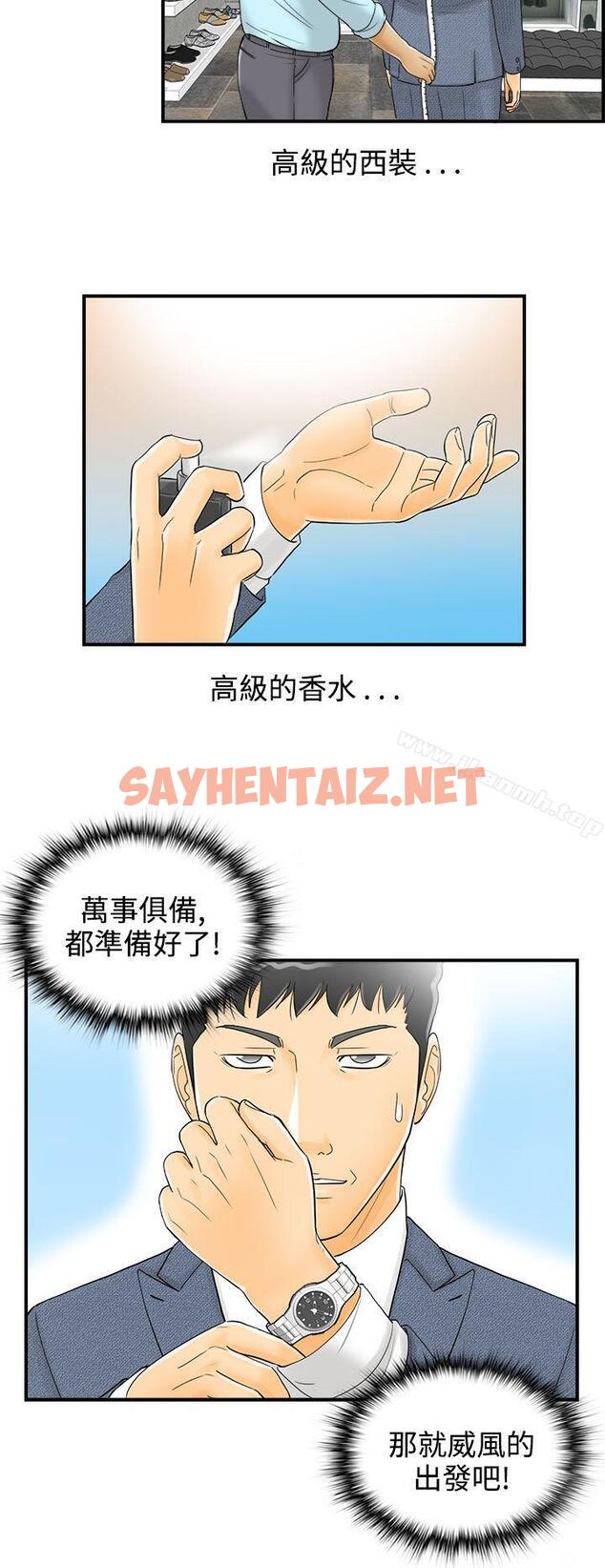 查看漫画離婚報告書 - 第3話-樂透老公(3) - sayhentaiz.net中的117698图片