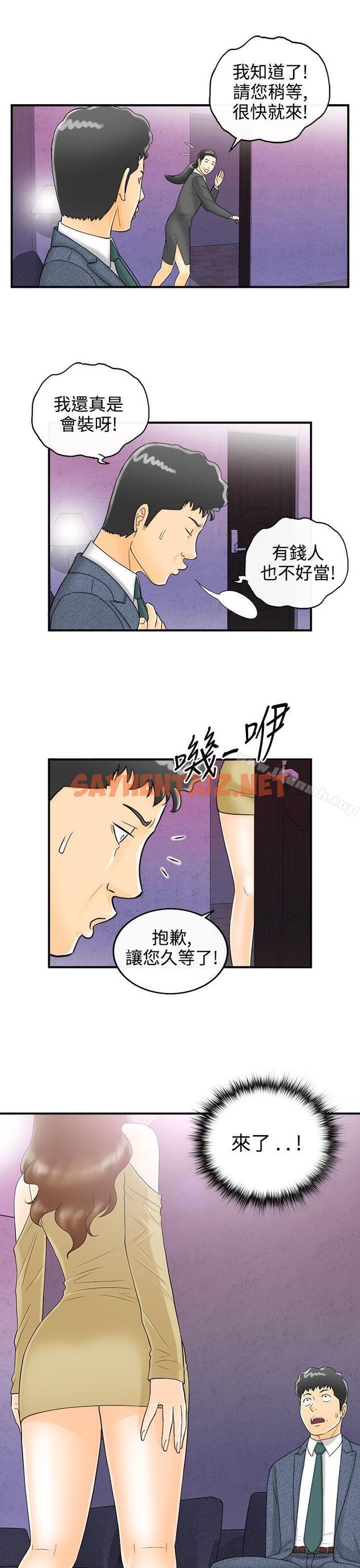 查看漫画離婚報告書 - 第3話-樂透老公(3) - sayhentaiz.net中的117770图片