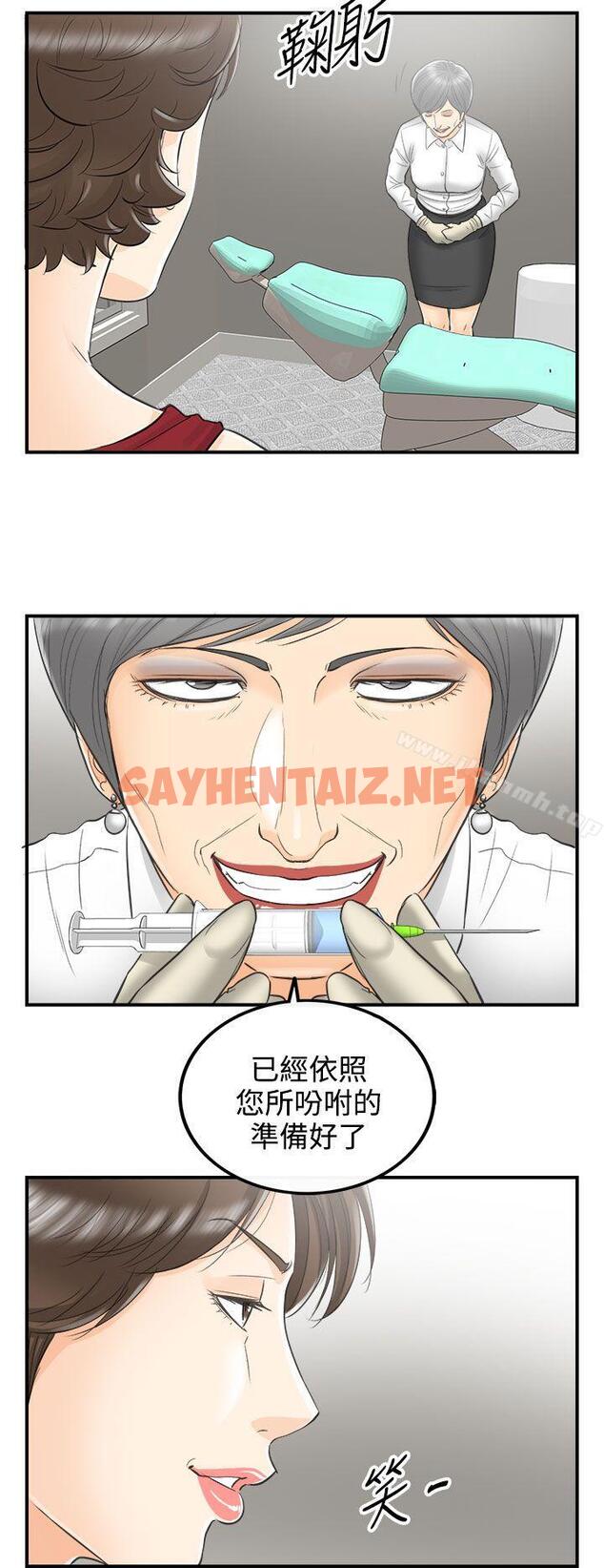 查看漫画離婚報告書 - 第30話-我的老婆是總統(8) - sayhentaiz.net中的128704图片