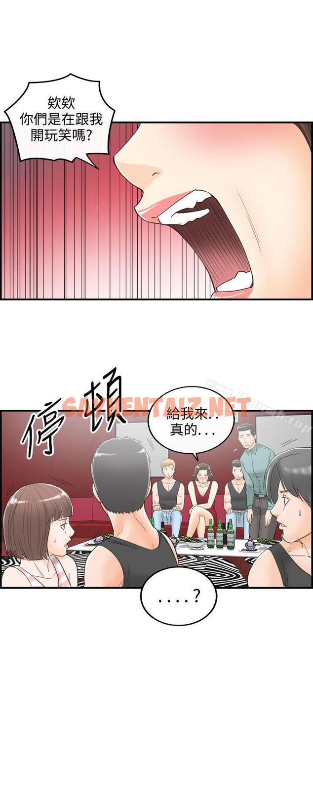 查看漫画離婚報告書 - 第30話-我的老婆是總統(8) - sayhentaiz.net中的128768图片