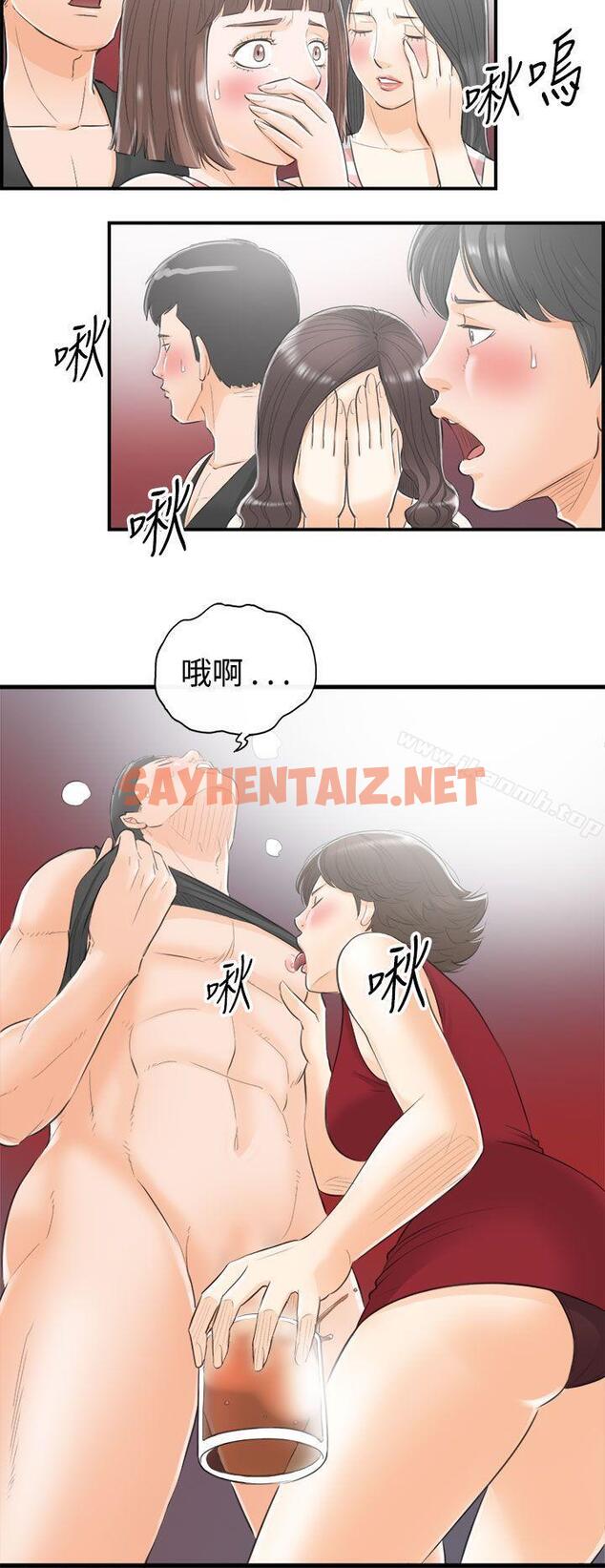 查看漫画離婚報告書 - 第31話-我的老婆是總統(9) - sayhentaiz.net中的128916图片