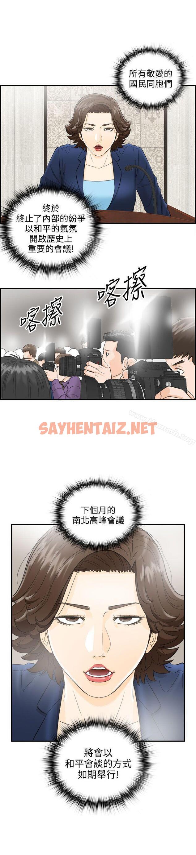 查看漫画離婚報告書 - 第31話-我的老婆是總統(9) - sayhentaiz.net中的129199图片