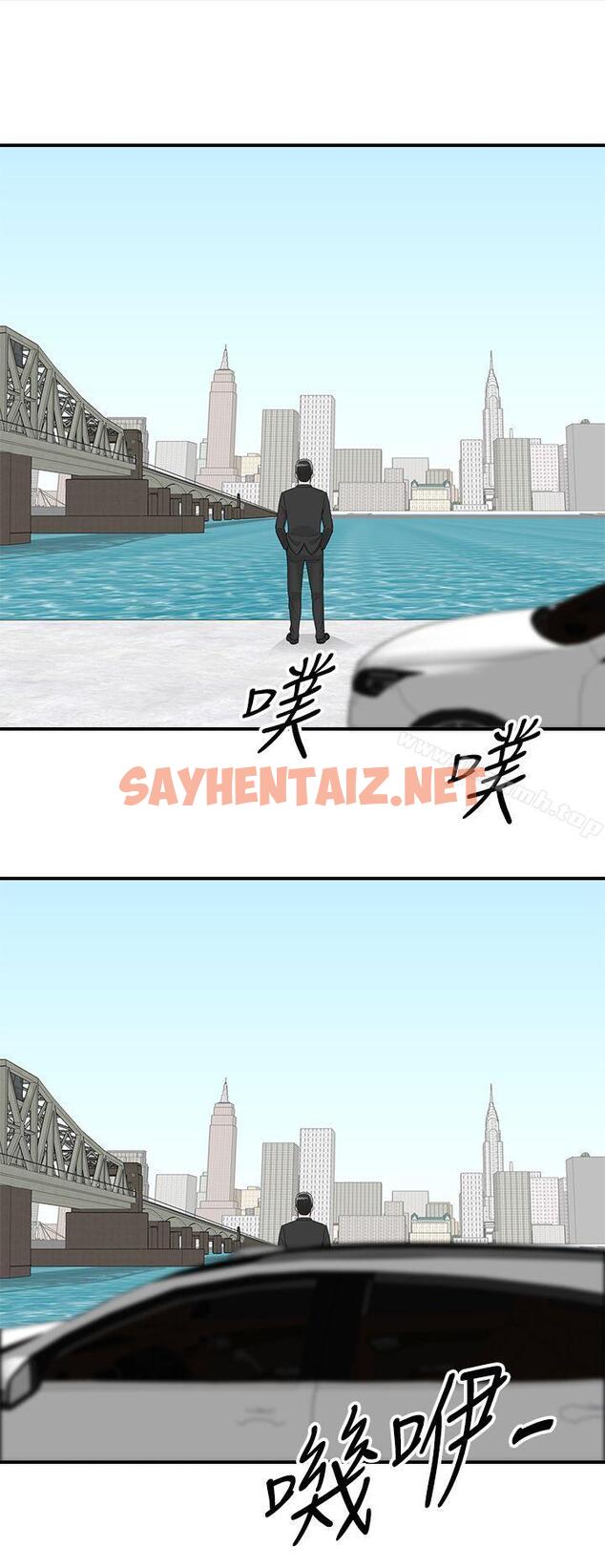 查看漫画離婚報告書 - 第32話-我的老婆是總統(終) - sayhentaiz.net中的129481图片