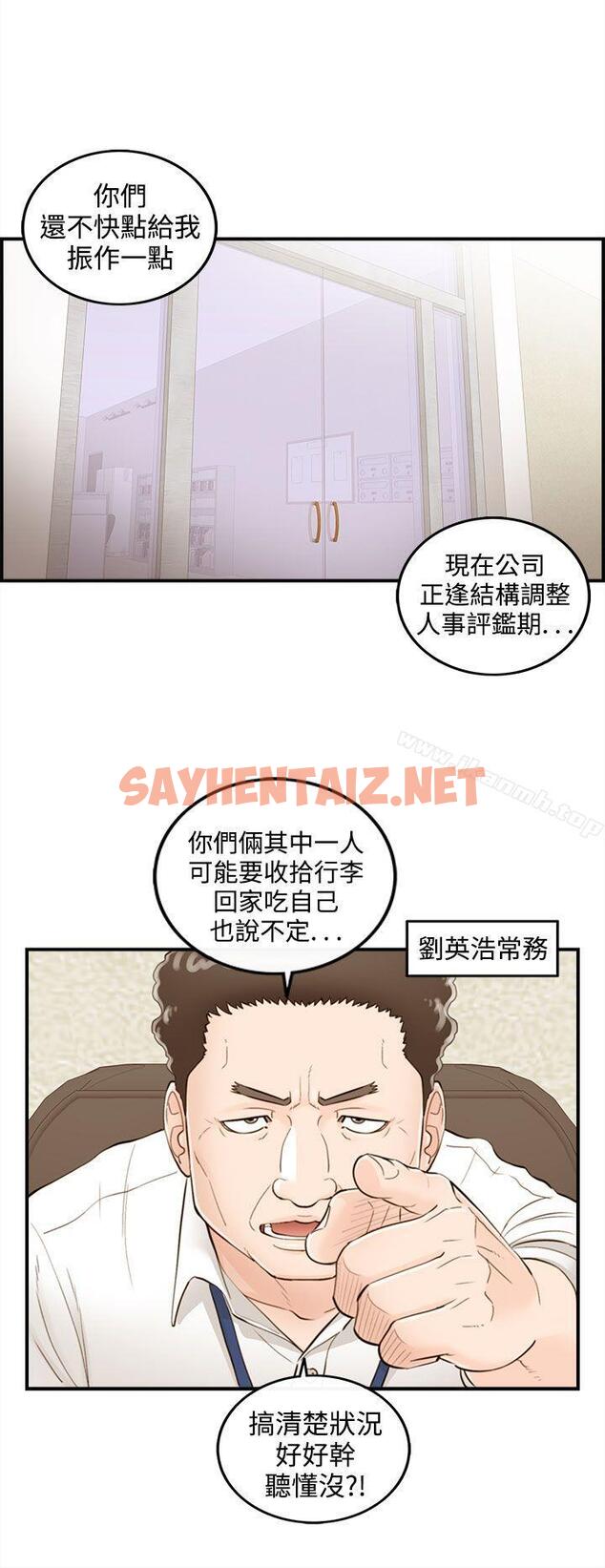 查看漫画離婚報告書 - 第33話-老婆的秘密協助(1) - sayhentaiz.net中的129867图片