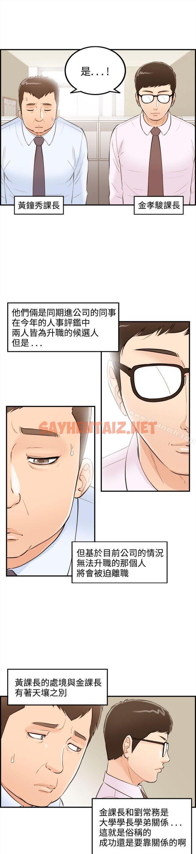 查看漫画離婚報告書 - 第33話-老婆的秘密協助(1) - sayhentaiz.net中的129874图片