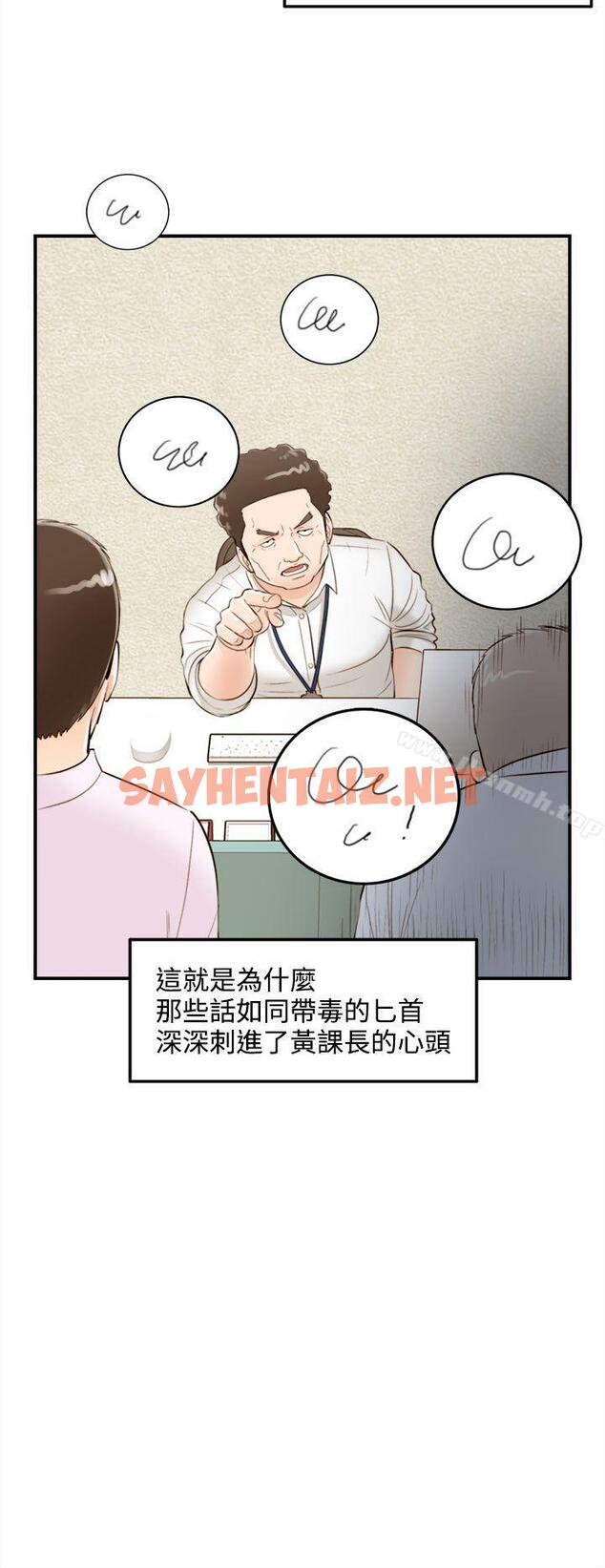 查看漫画離婚報告書 - 第33話-老婆的秘密協助(1) - sayhentaiz.net中的129895图片