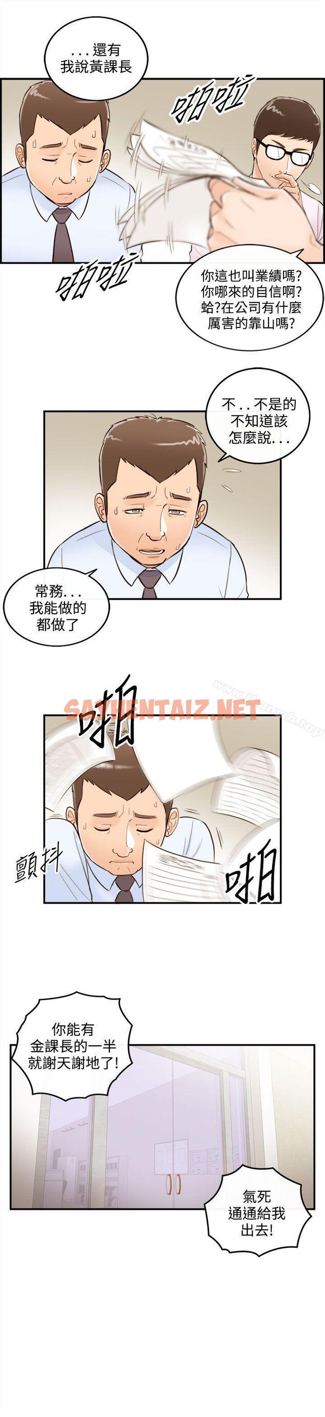 查看漫画離婚報告書 - 第33話-老婆的秘密協助(1) - sayhentaiz.net中的129903图片